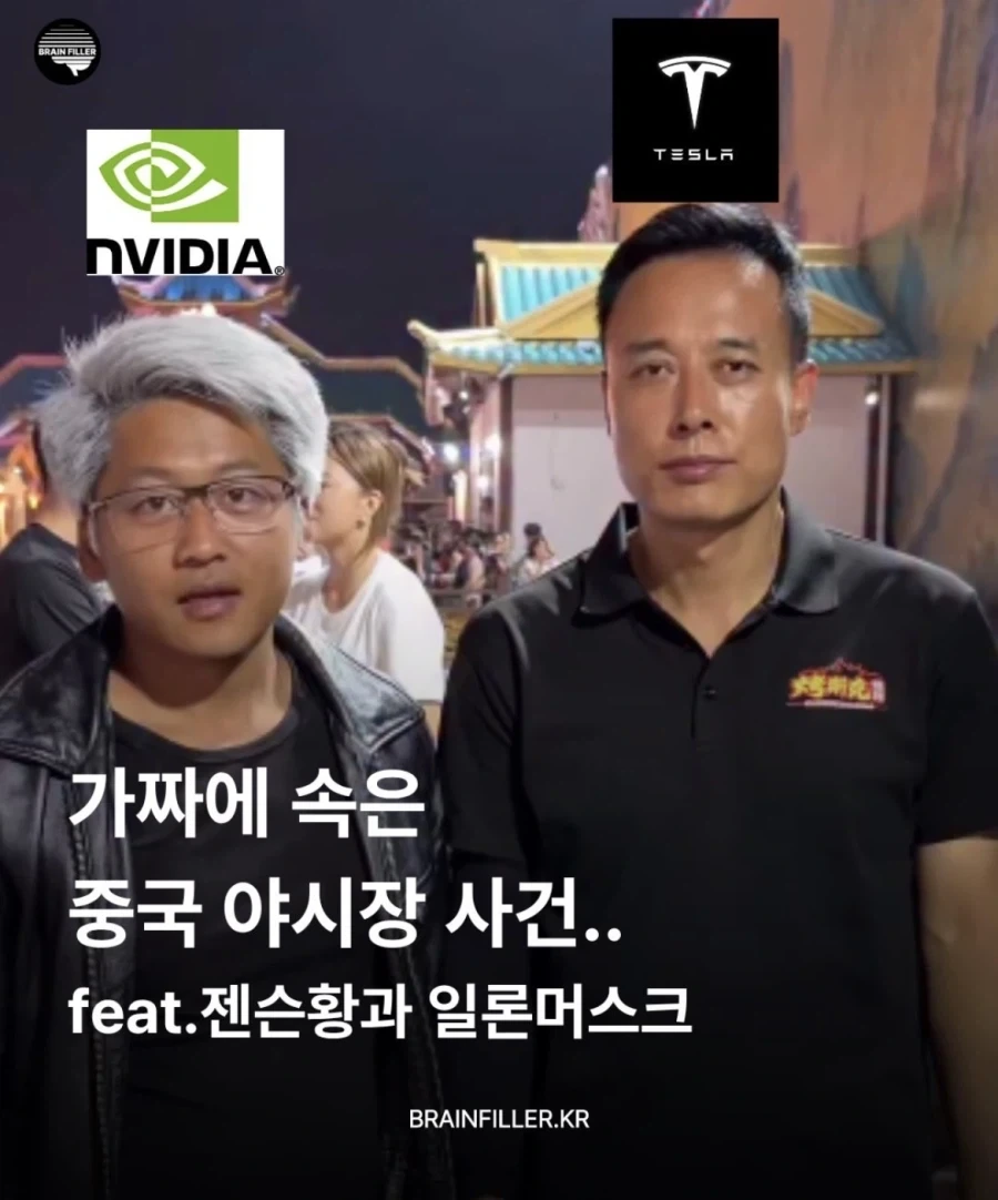 누를 황과 중론 머스크_1.webp