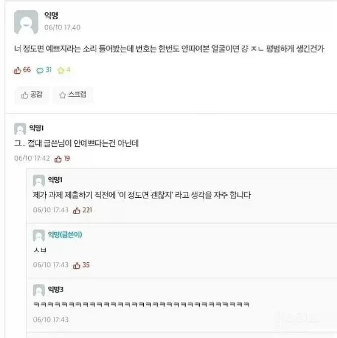 너 정도면 예쁘지_1.webp