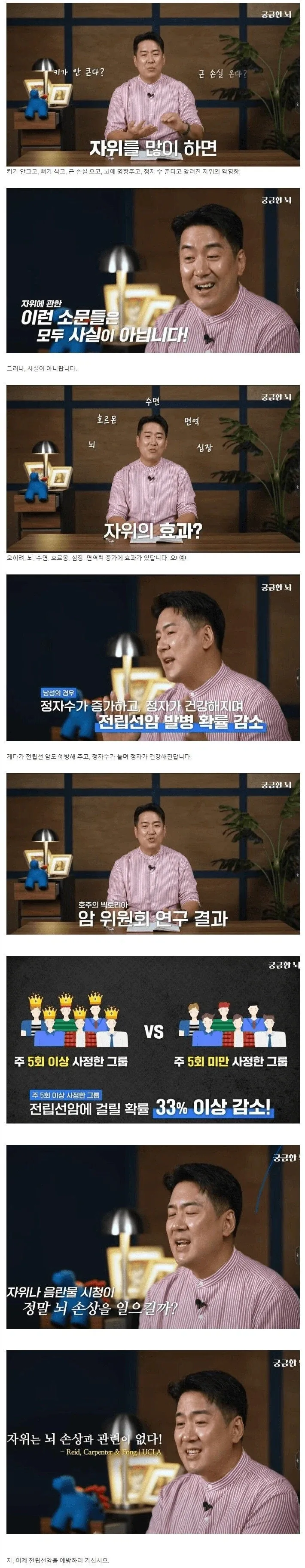 자위의 효능_1.webp