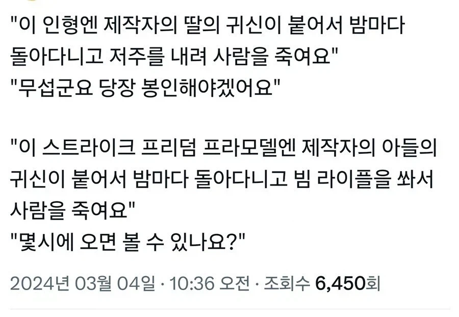 진짜 건프라가 날뛰는 공포영화 안나오려나.jpg_1.webp