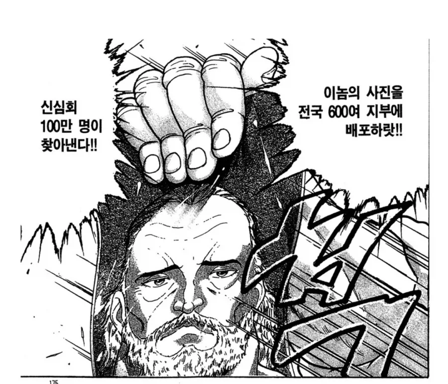 바키 공공기물 파손해도 괜찮은 이유_3.webp