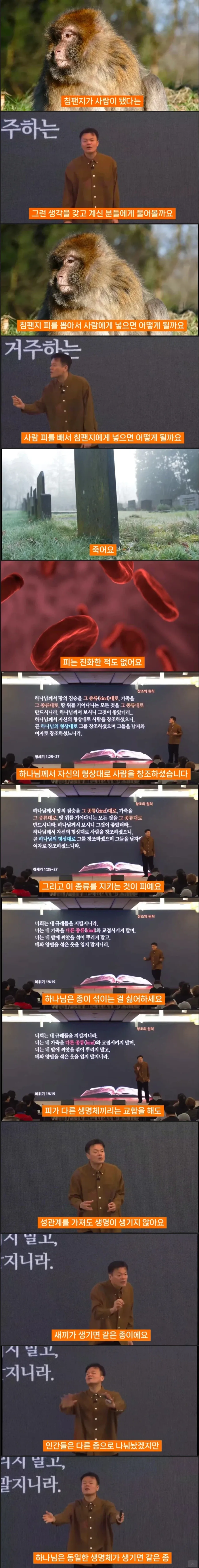 자체적으로 성경 공부를 시작한 JYP_2.webp