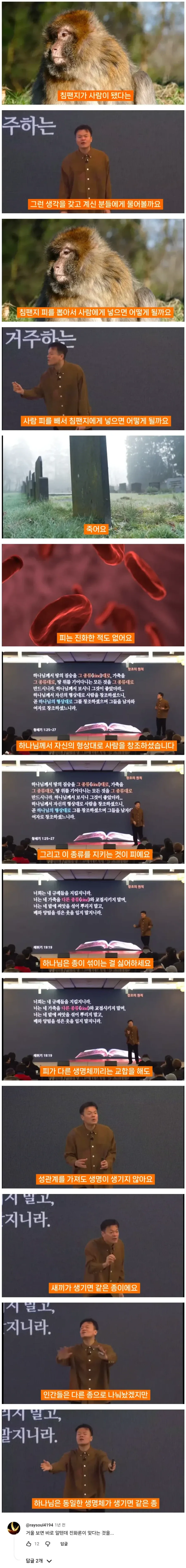 박진영이 생각하는 “진화론”.jpg_1.webp