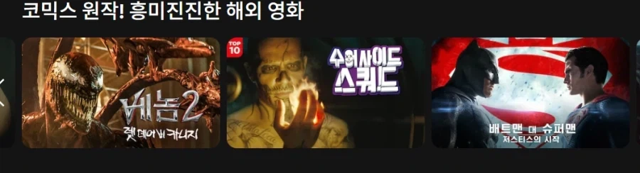 넷플릭스)뭔데 이 라인업은 ㅋㅋㅋㅋ_1.webp