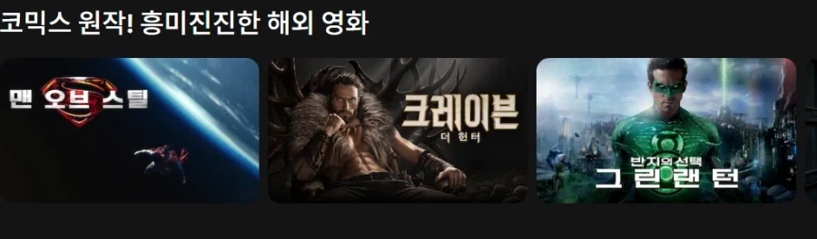 넷플릭스)뭔데 이 라인업은 ㅋㅋㅋㅋ_2.webp