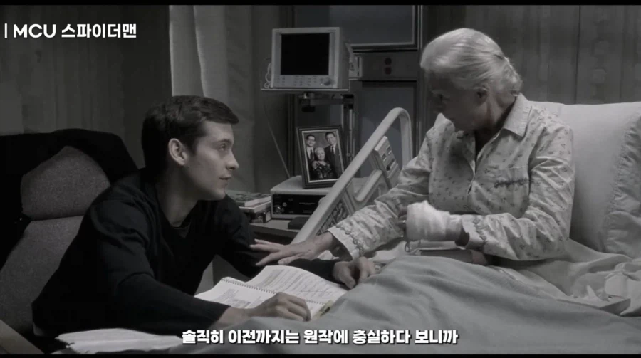 톰스파 메이 숙모가 어스파, 샘스파 숙모보다 젊고 이쁘게 나온 이유_4.webp
