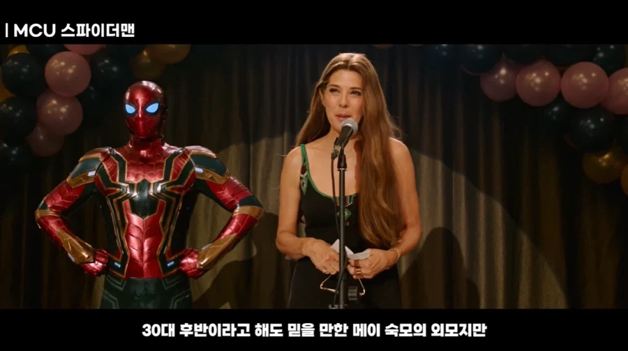 톰스파 메이 숙모가 어스파, 샘스파 숙모보다 젊고 이쁘게 나온 이유_9.webp