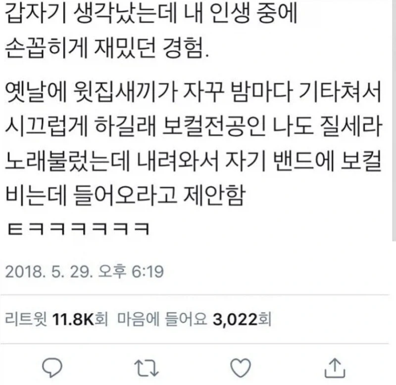 옆집 :