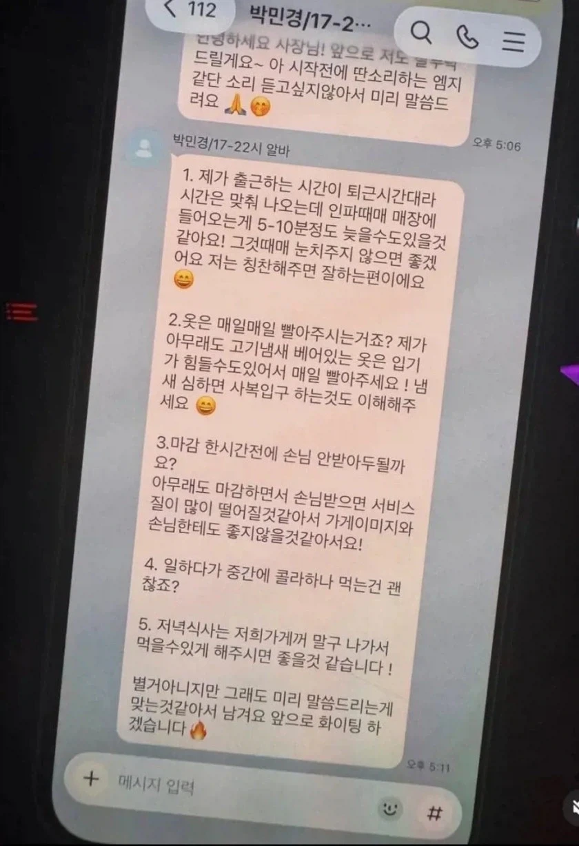 엠지 소리 듣기 싫다는 알바 민경이...._1.webp