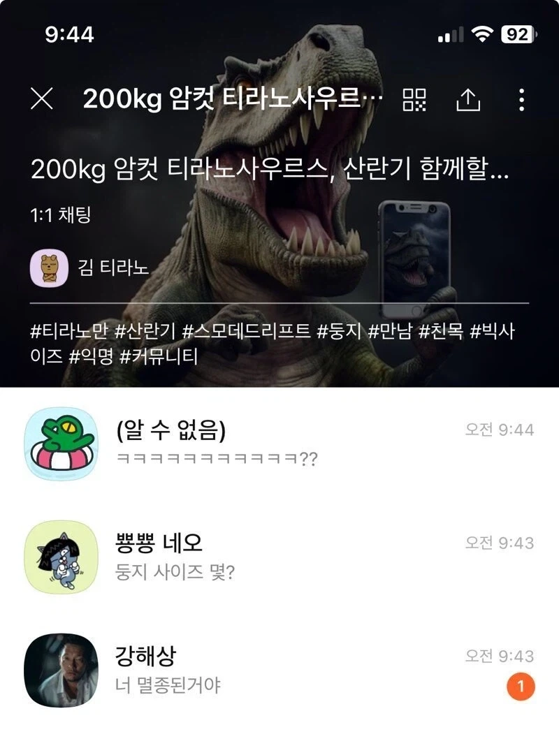 200kg 여성을 보고 흥분한 남성들_1.webp