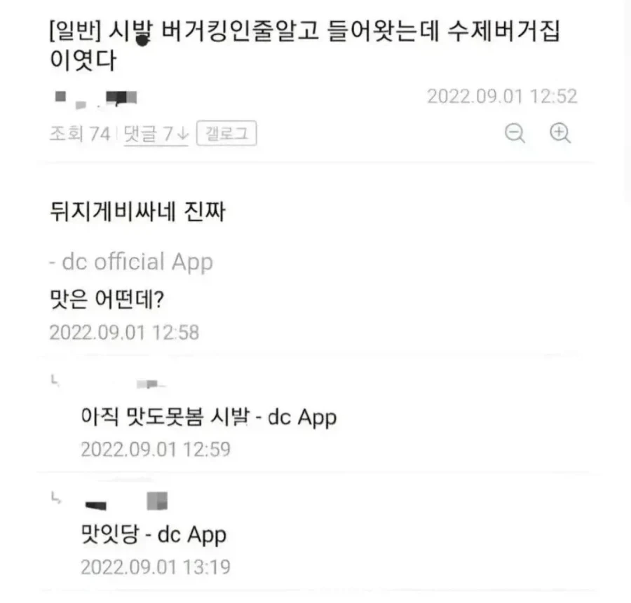 욕 좀섞였지만 귀여운 글_1.webp