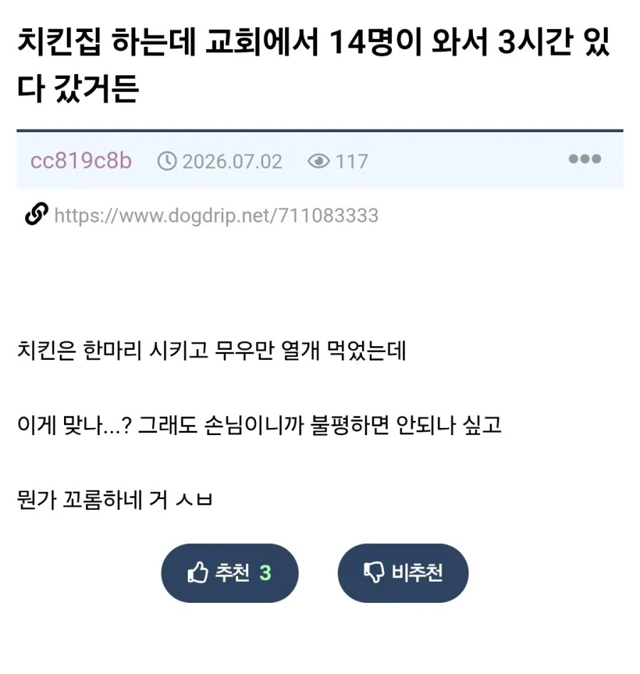 자영업 하는 사람이 손님 싫다는데도 욕 안먹는 경우.jpg_1.webp