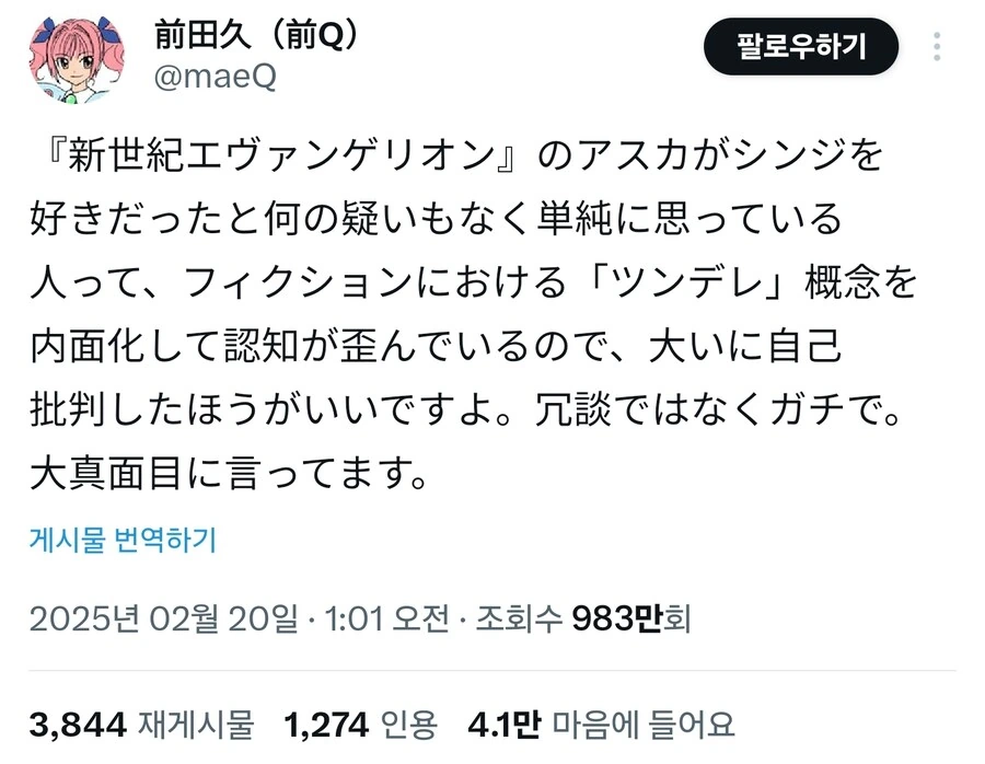 에바)아스카는 신지 좋아했음?을 정리_1.jpg