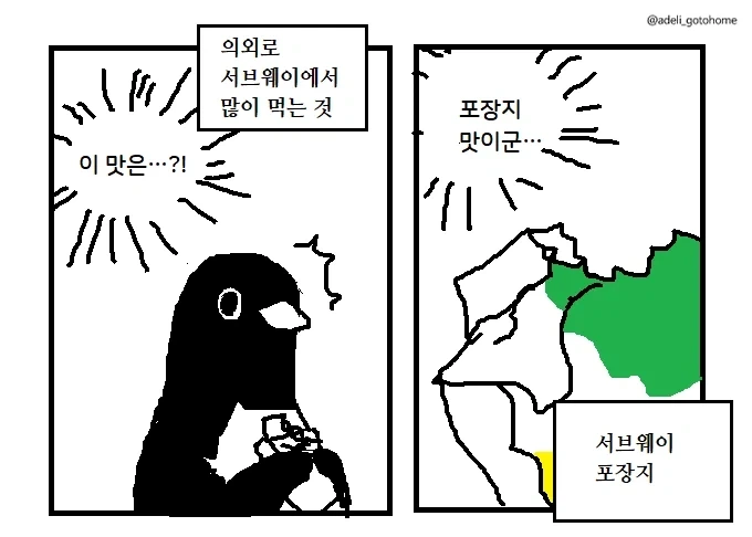 의외로 서브웨이에서 많이 먹는것_1.webp