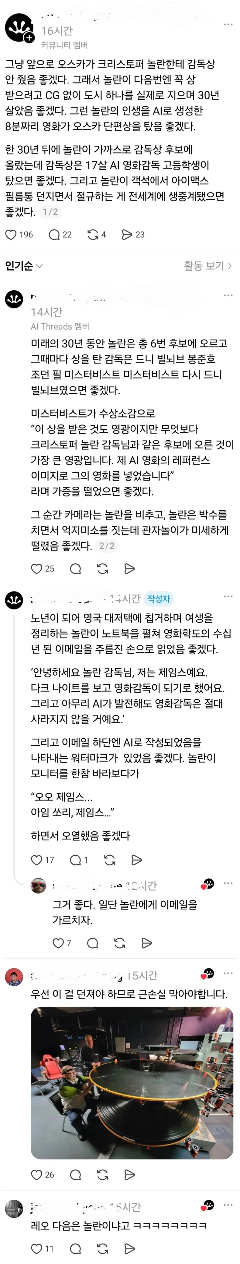 ???: 놀란이 오스카 못받았음 좋겠다..._1.webp