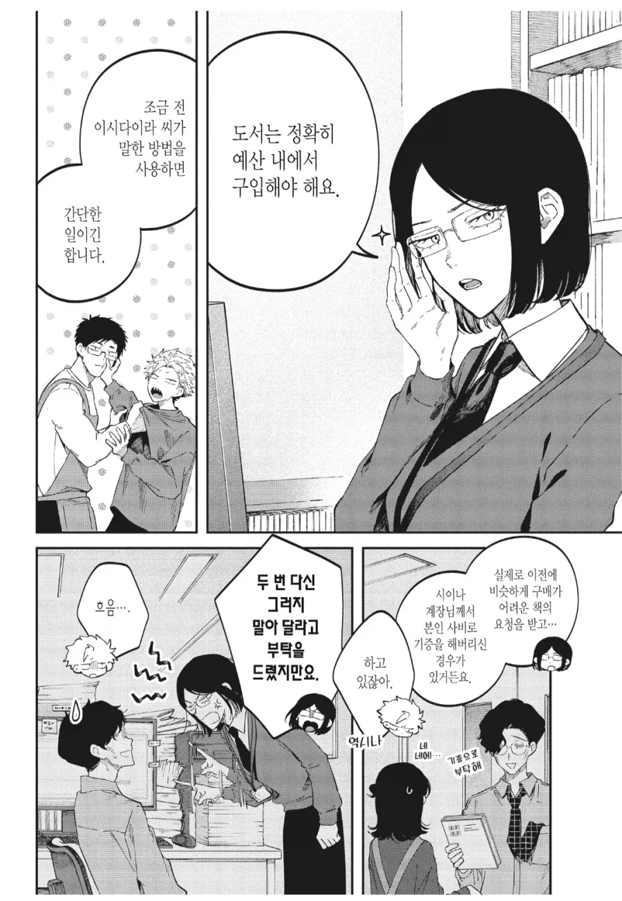 공공에서 담당자 사비로 처리하면 안되는 이유_3.webp