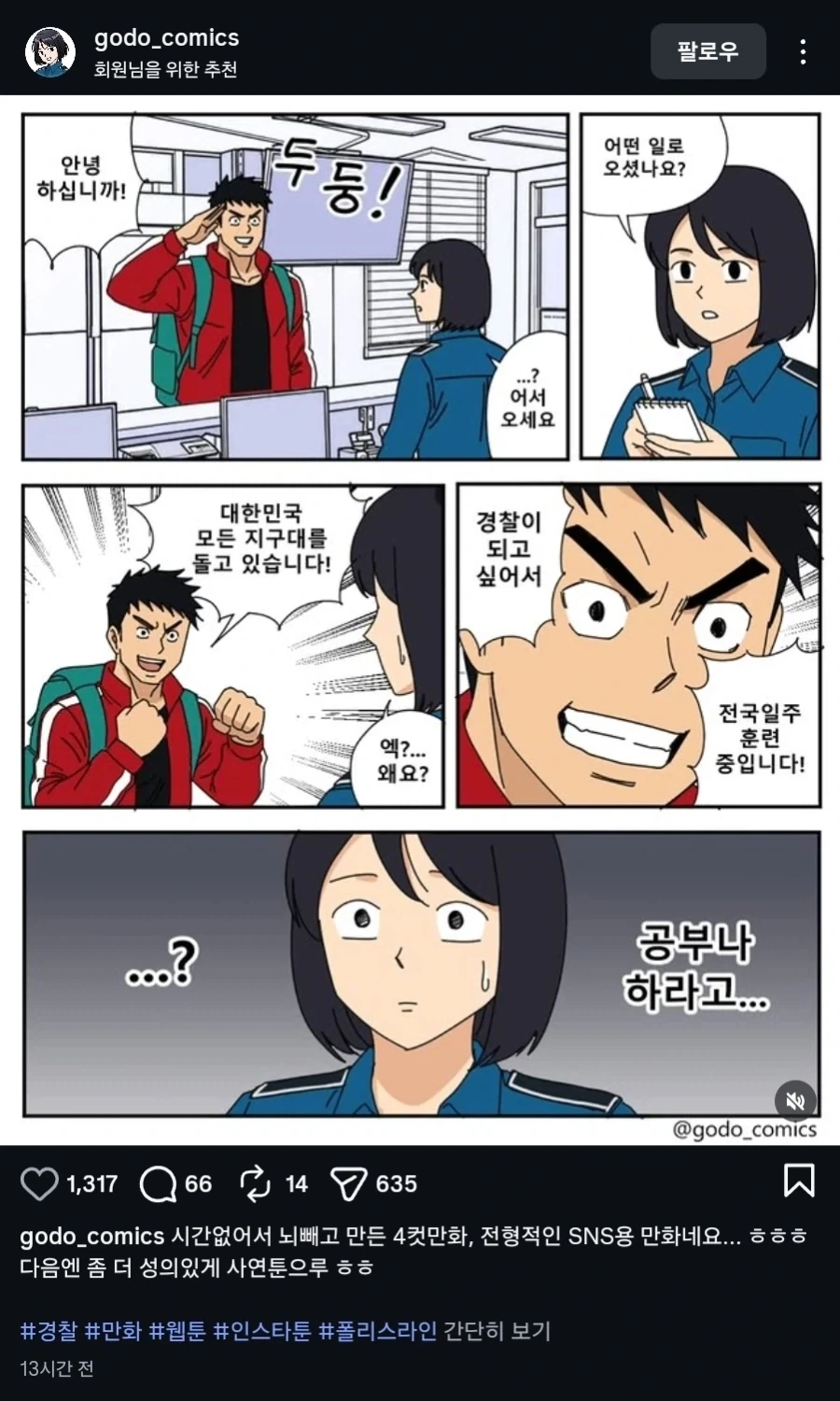 전국 지구대 일주_1.webp