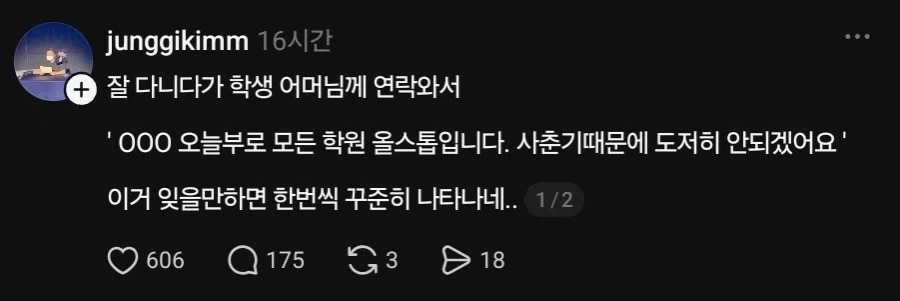 부모님이 패배함_1.webp