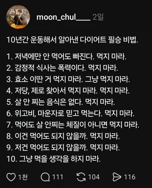 다이어트 필승 비법_1.webp