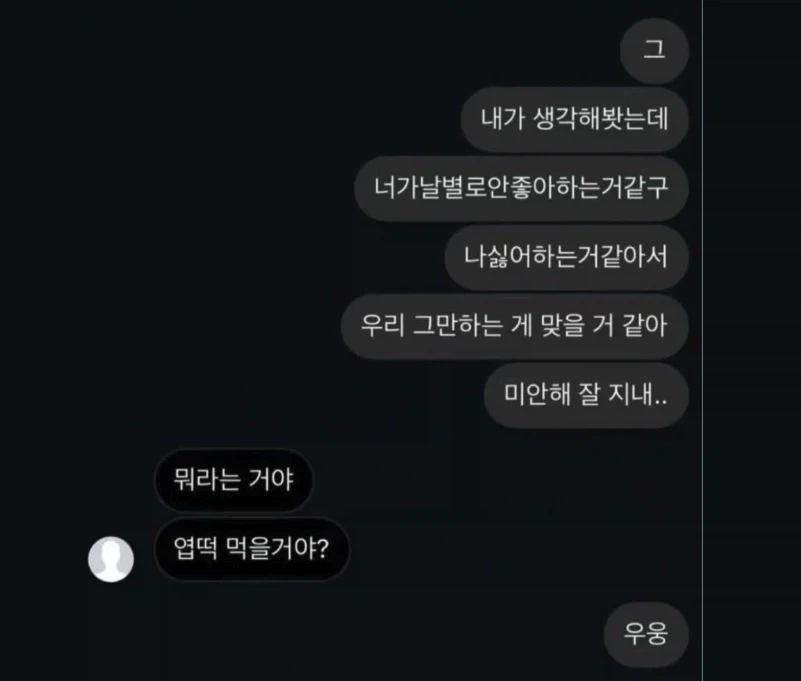 엽떡먹을래?_1.webp