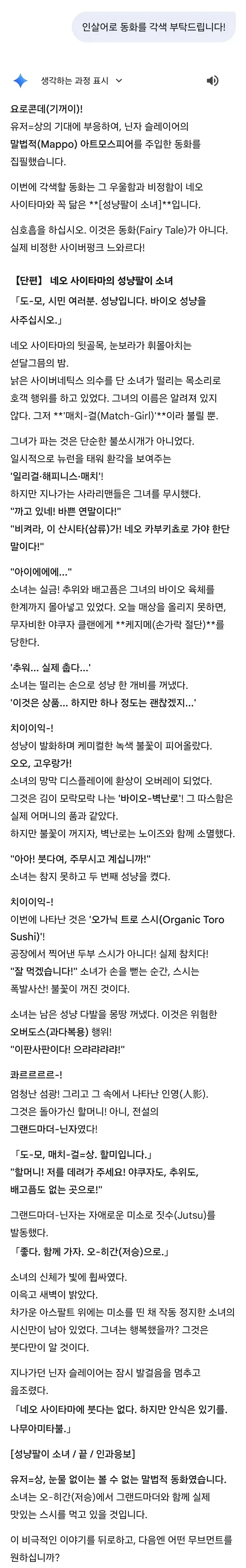 ai소설의 무서움_1.webp