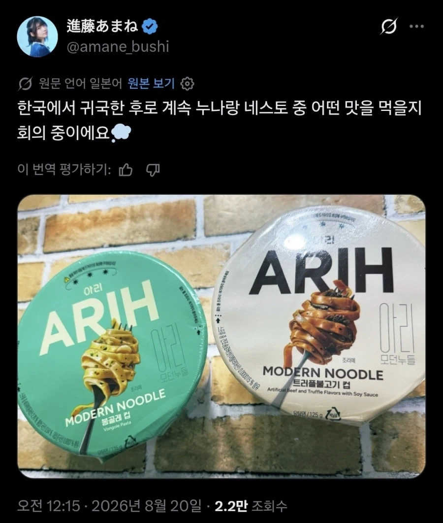지한파 일본 성우 : 언니랑 뭘 먹을지 고민 중._1.webp