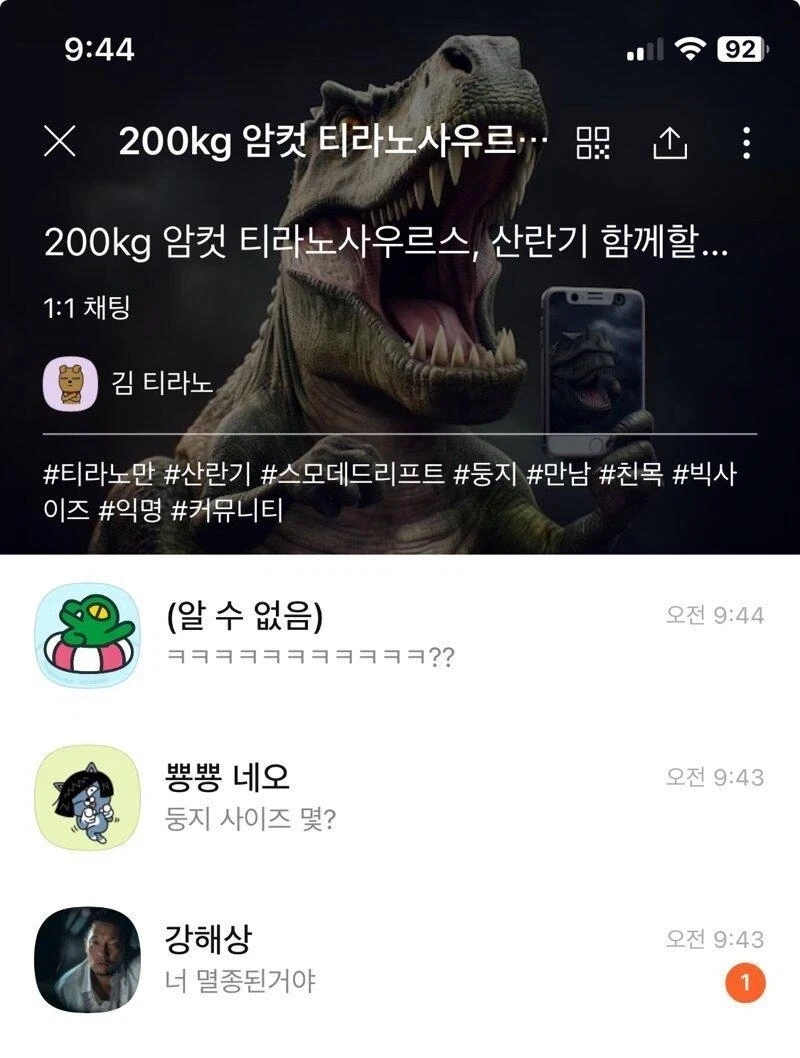 진짜 암컷이라면 상관없이 달려는 남자들_1.webp