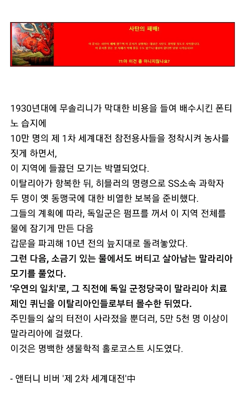 모기를 무기로 사용한 국가_1.jpg