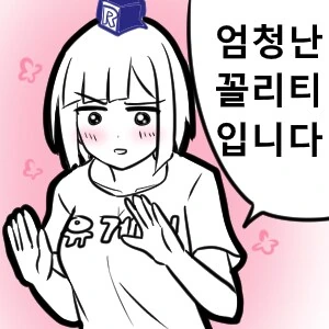 코미케 여행 다녀온 전리품_2.png