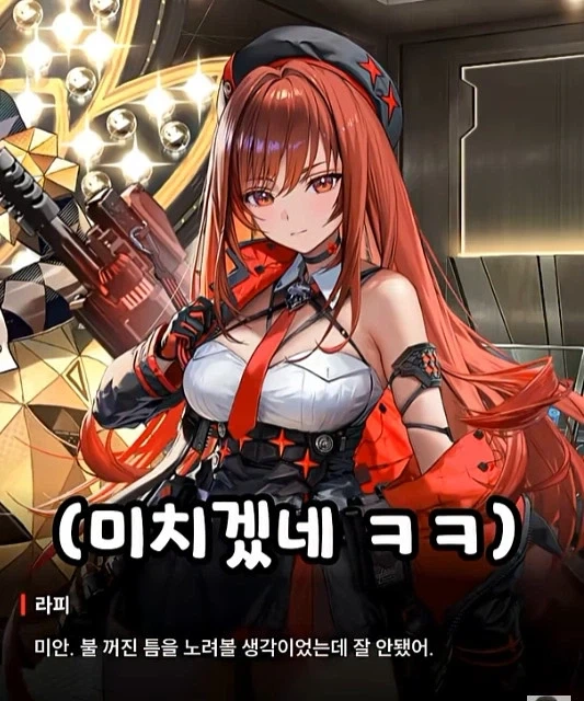 어디 내놓기 창피한 우리 니케 매인 히로인 호소인 특_9.webp