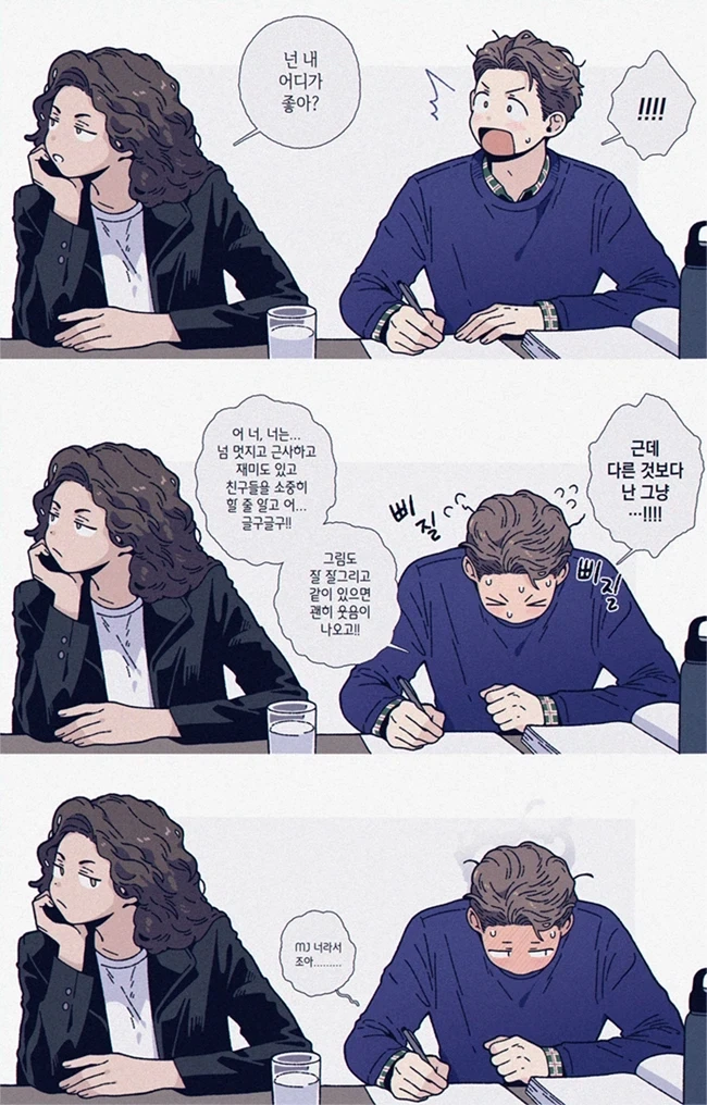 MCU)사실 이 커플에게 부족한 점_1.webp