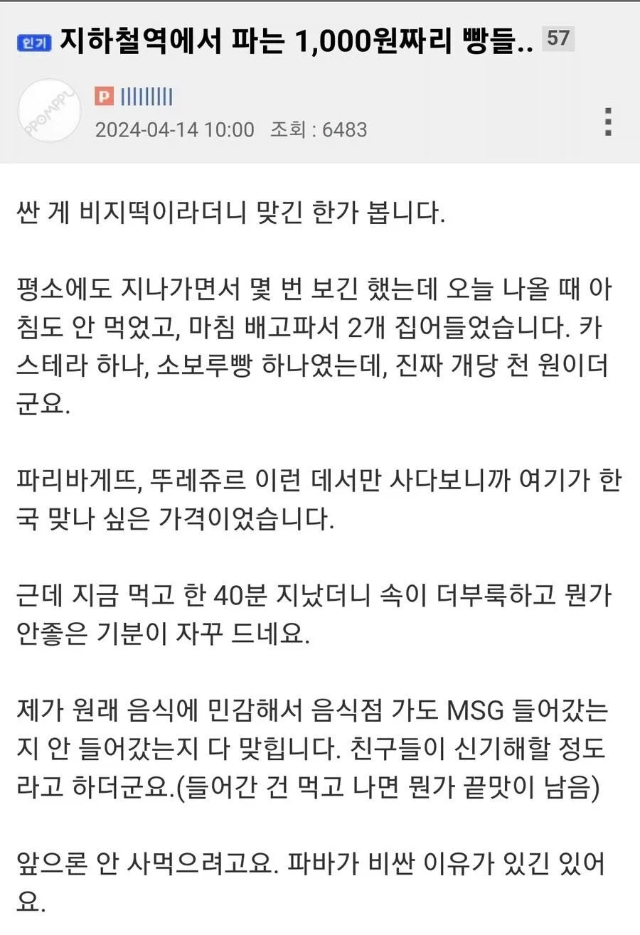 한국에서 뭐든지 비싸게 팔아야 하는 이유_1.webp