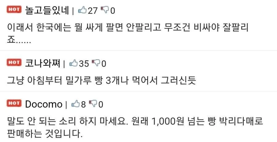 한국에서 뭐든지 비싸게 팔아야 하는 이유_2.webp