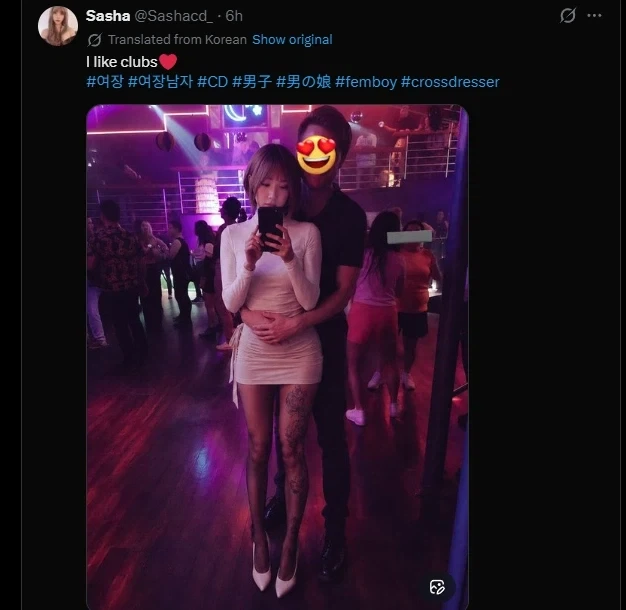 흔한 한국 여장_3.webp