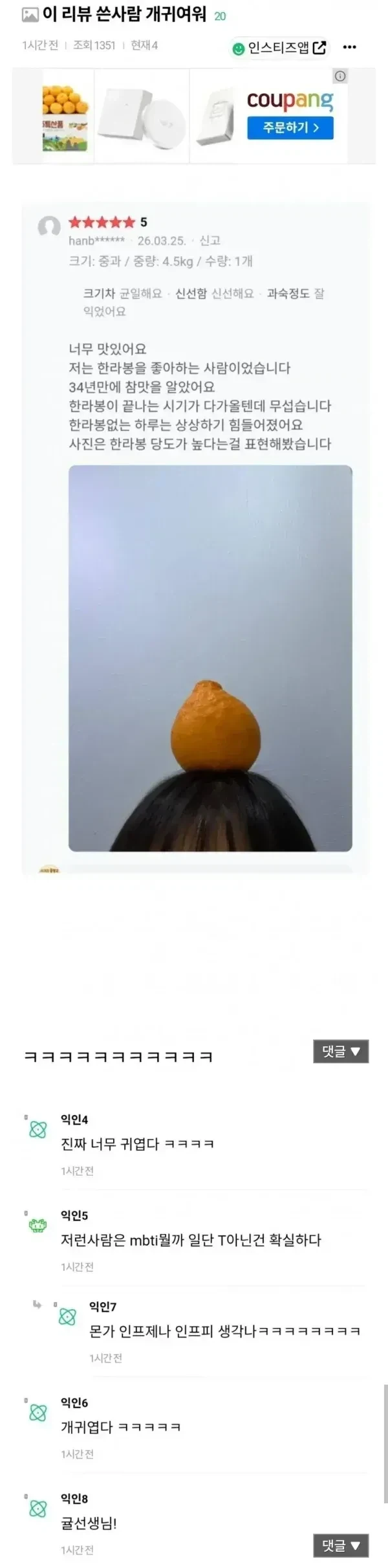 참맛을 알아버린 34살 누나.jpg_1.webp
