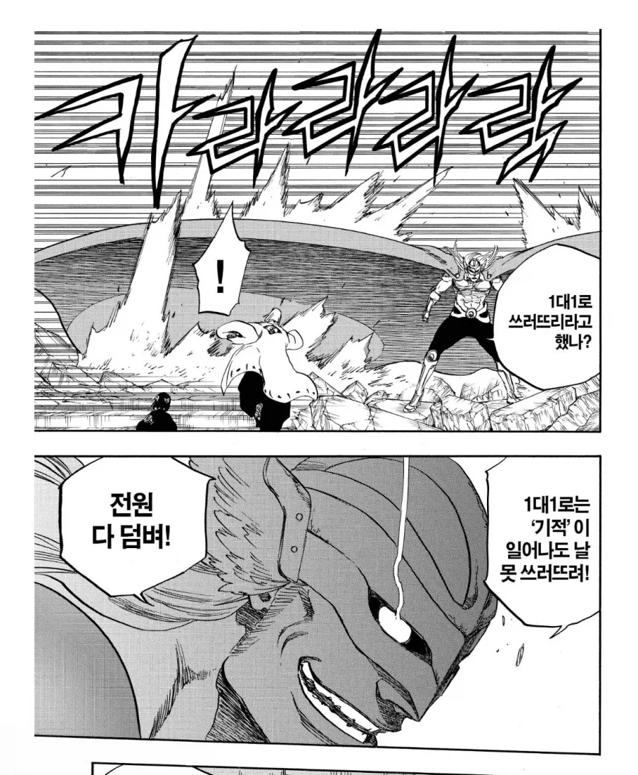 블리치 제라드전이 레전드인 이유_1.webp