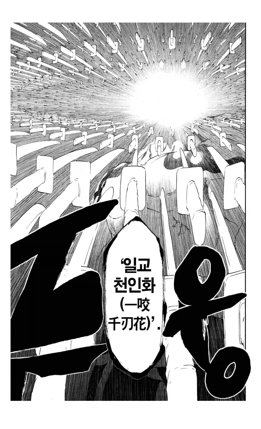 블리치 제라드전이 레전드인 이유_11.webp