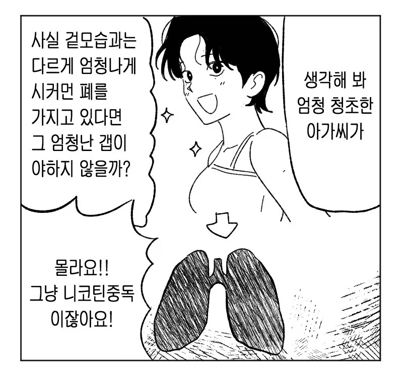 남덕들이 담배고양이에게 흥분하지 않는 이유_1.webp