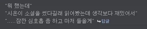 트릭컬)댓글 개무섭네 ㅋㅋㅋ_3.webp