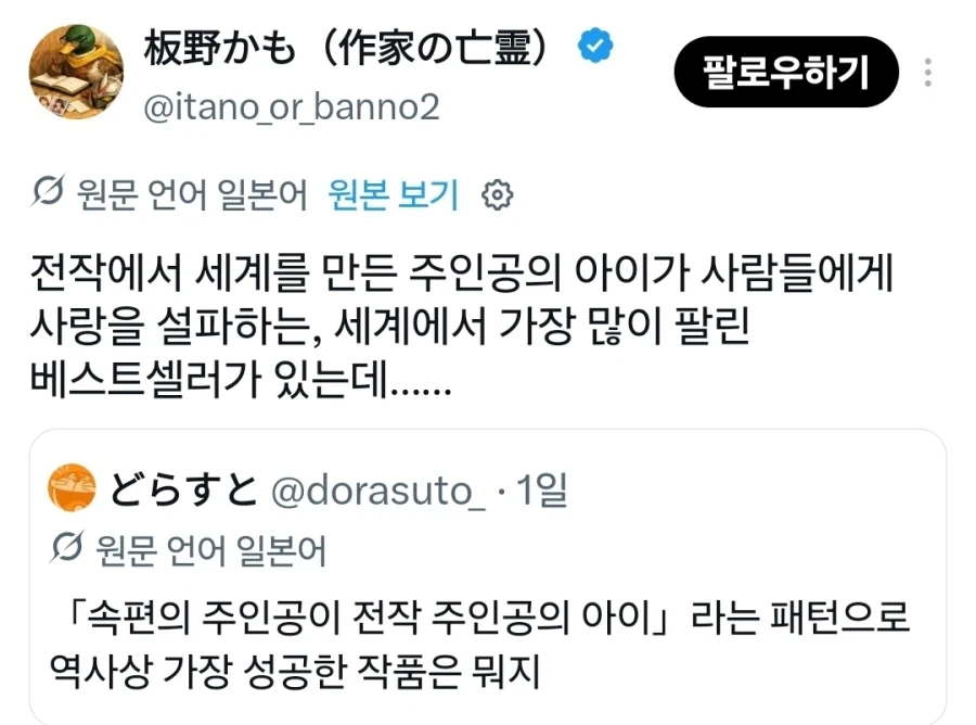 주인공 아들을 내세워 가장 많이 팔린 2세대 작품_1.webp