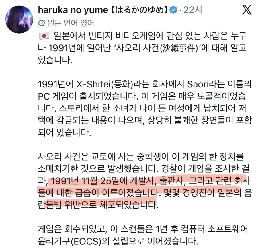 중학생 땜에 망한 게임회사_1.webp
