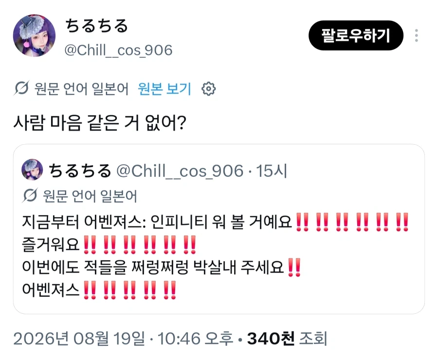 MCU) 어벤져스 인피니티 워를 처음 관람한 사람의 반응_1.webp