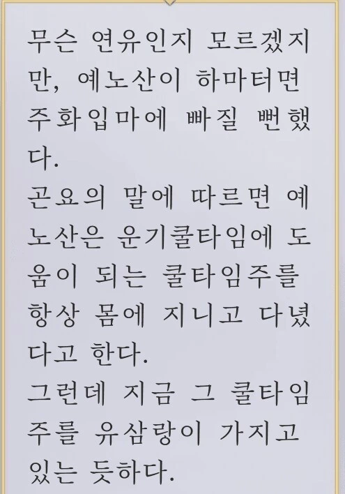 무협세계관에서 도움이 되는 술_1.jpg