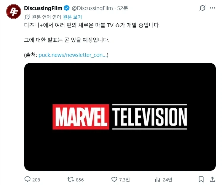 MCU)여러 편의 마블 드라마가 개발 중_1.webp