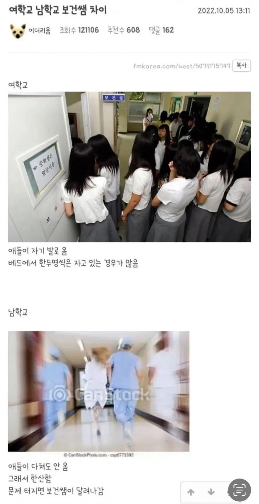 남고와여고 보건쌤의 업무_1.webp