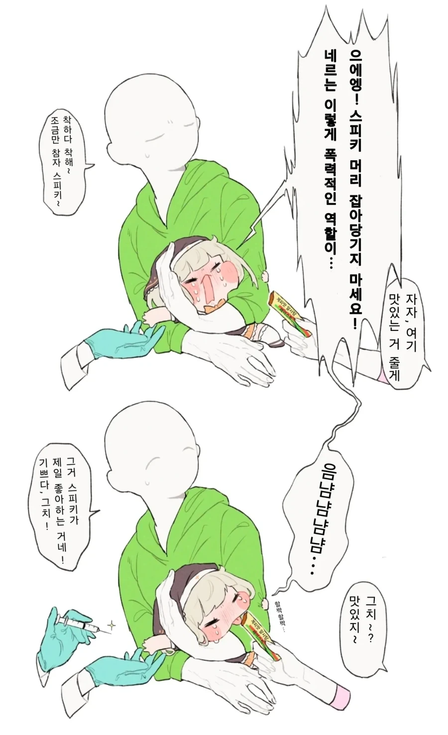 치명적인 귀여움_12.webp
