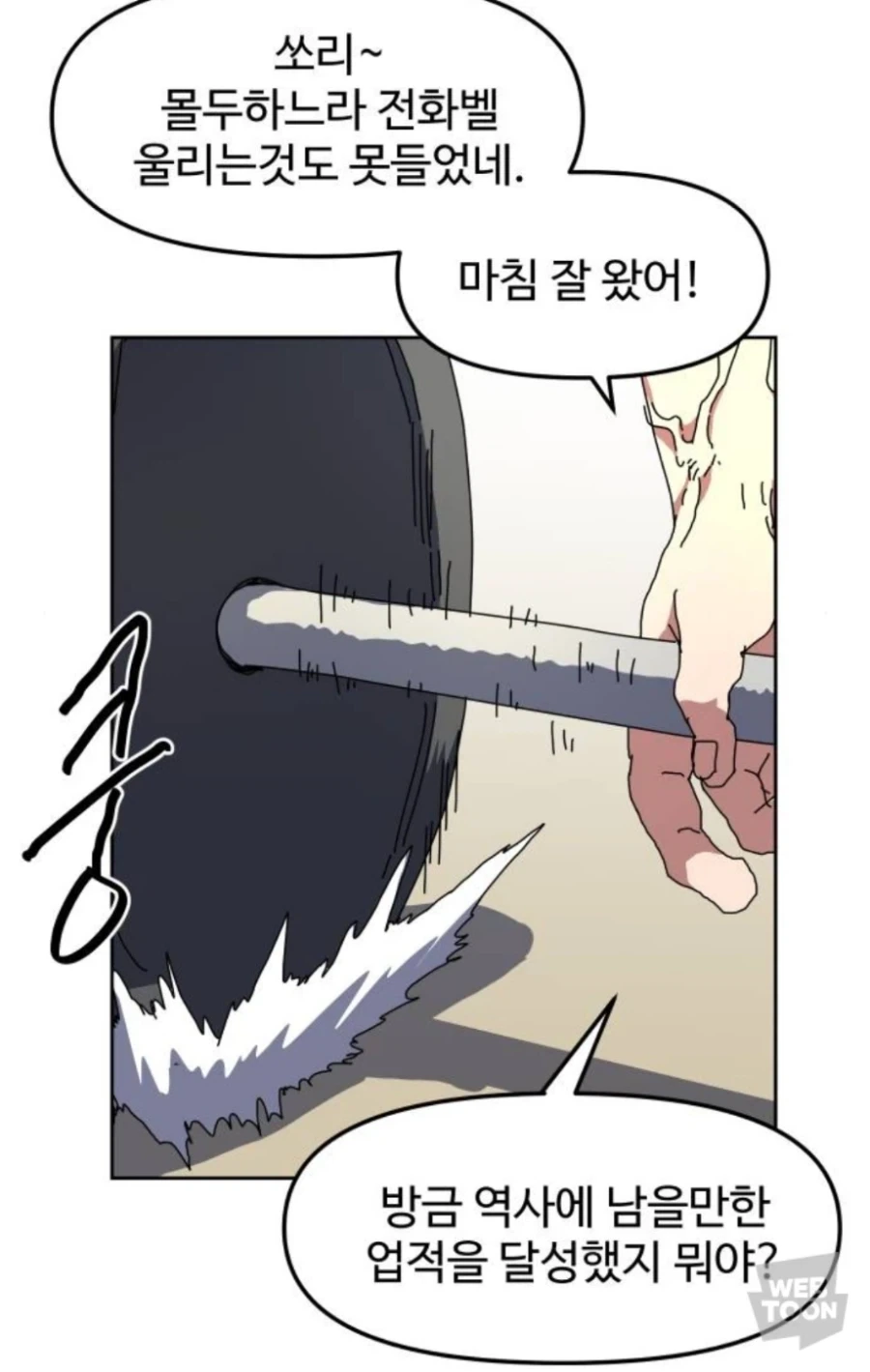 천재마법사가 남긴 대업적_2.webp