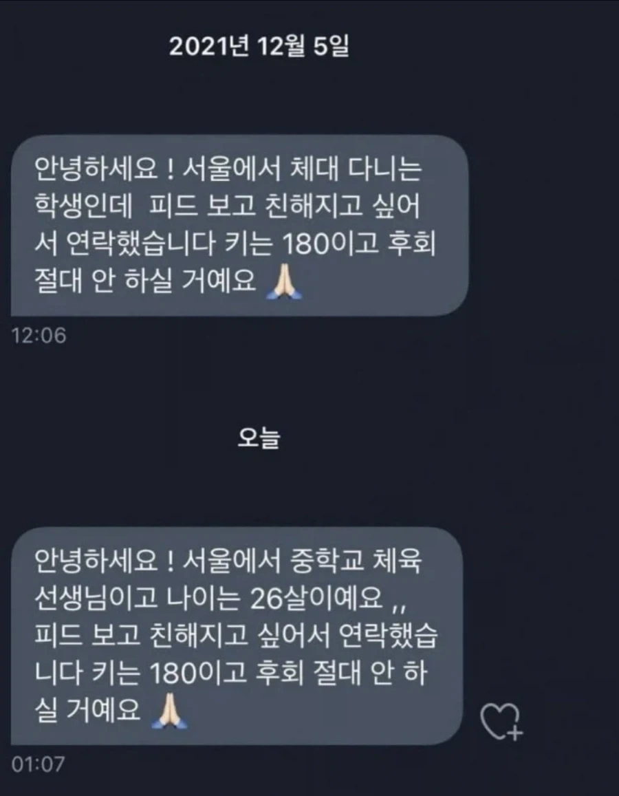 성장한 운동남_1.webp