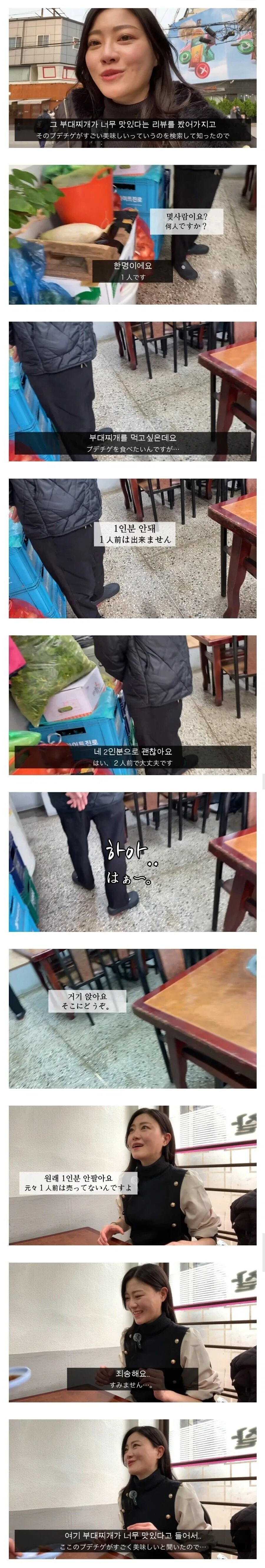 외국인 차별하는 식당의 반전_1.webp