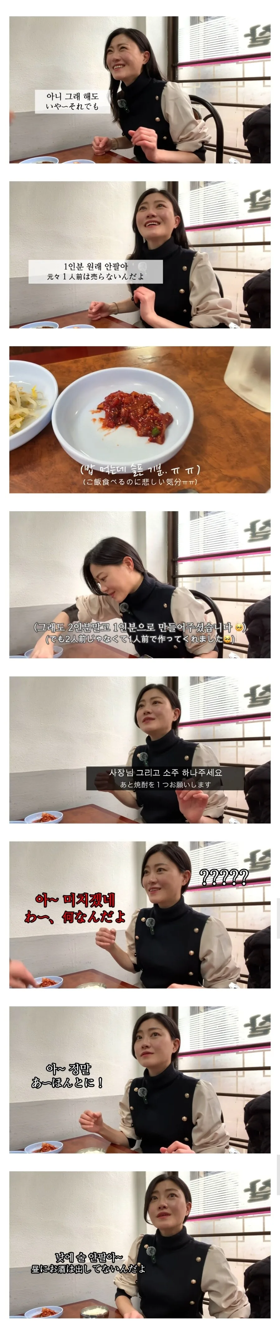 외국인 차별하는 식당의 반전_2.jpg
